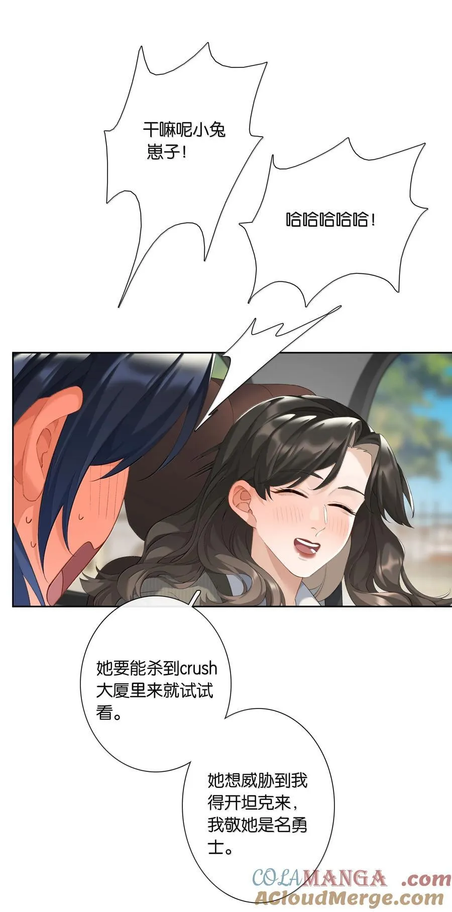 第101话 我想你了许幼鸢10