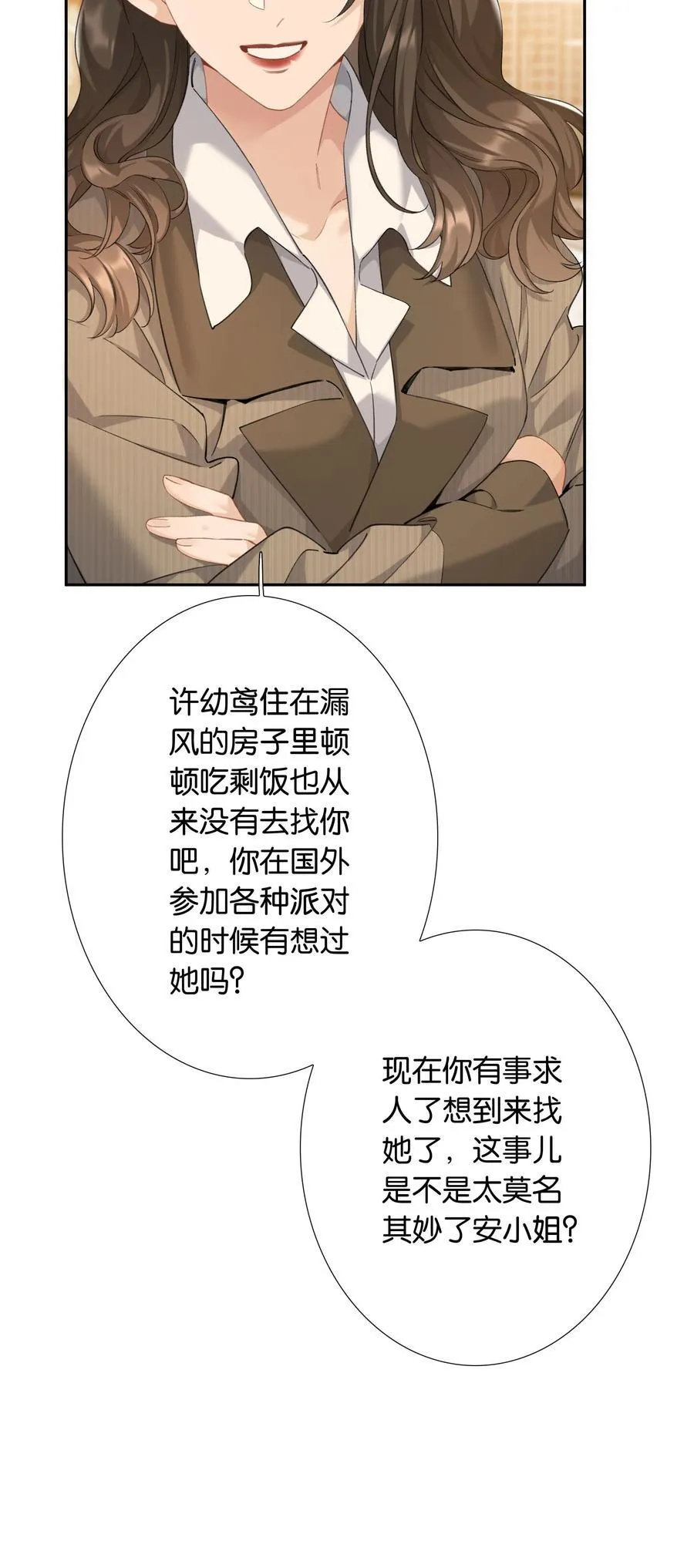 第100话 猎物7