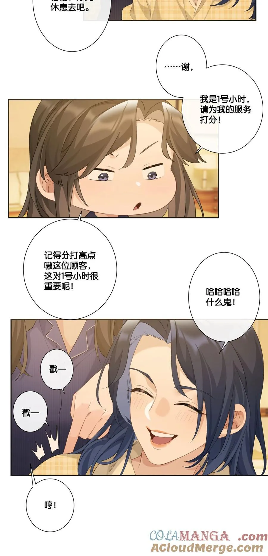 小番外 甜甜1