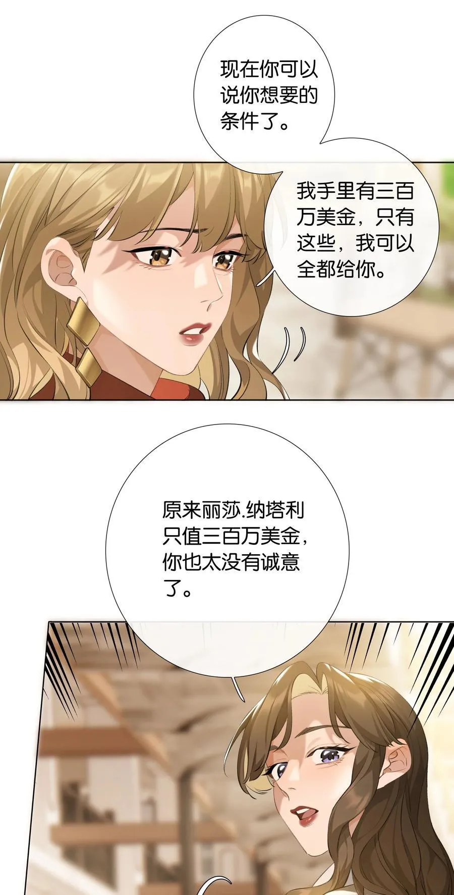 第100话 猎物21