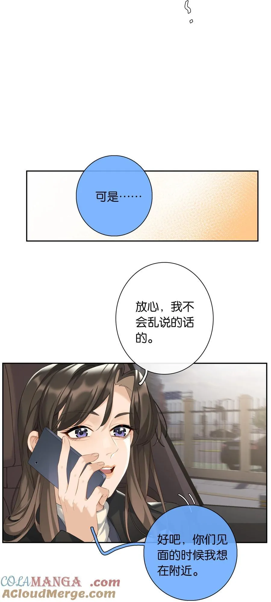 第99话 未婚妻24