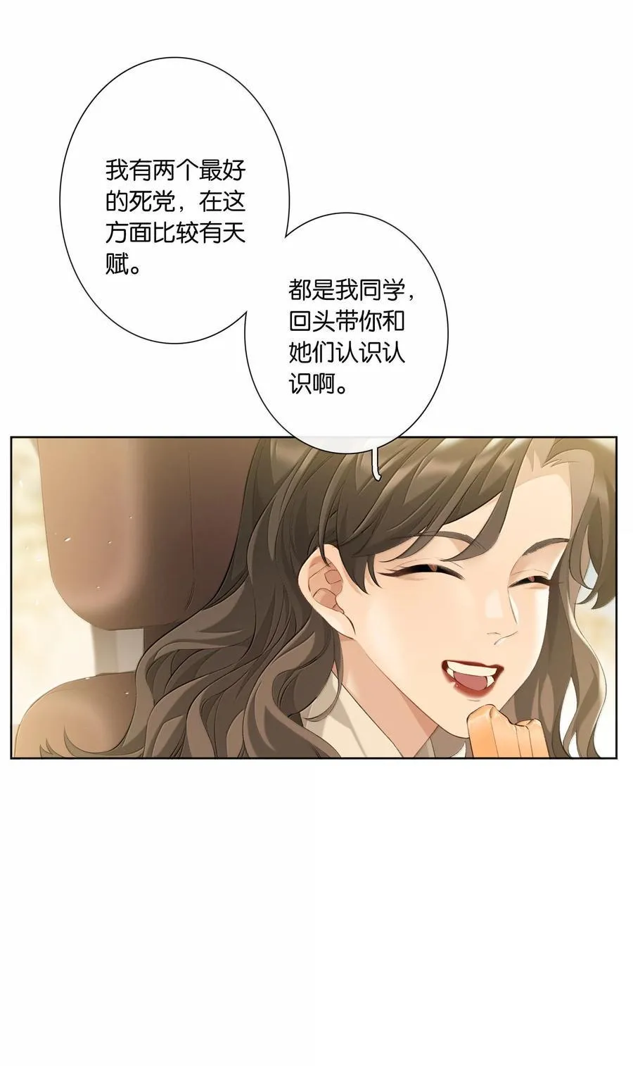 第101话 我想你了许幼鸢3