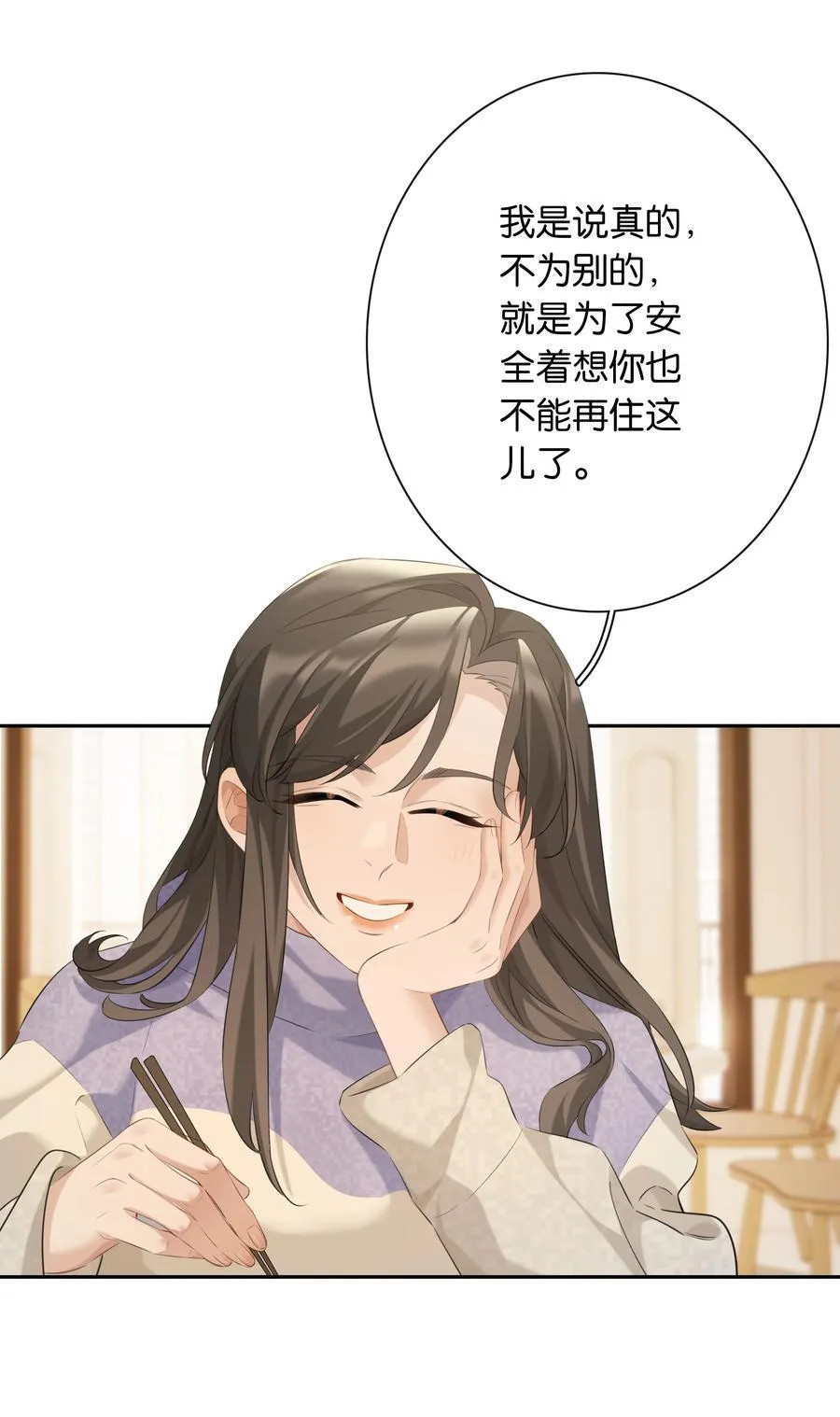 第98话 许幼莺，你管管找啊38