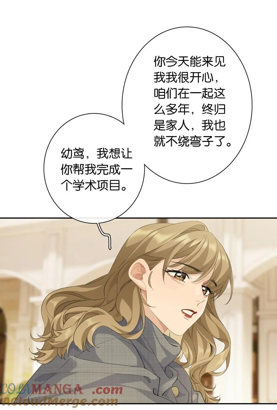 第99话 未婚妻8
