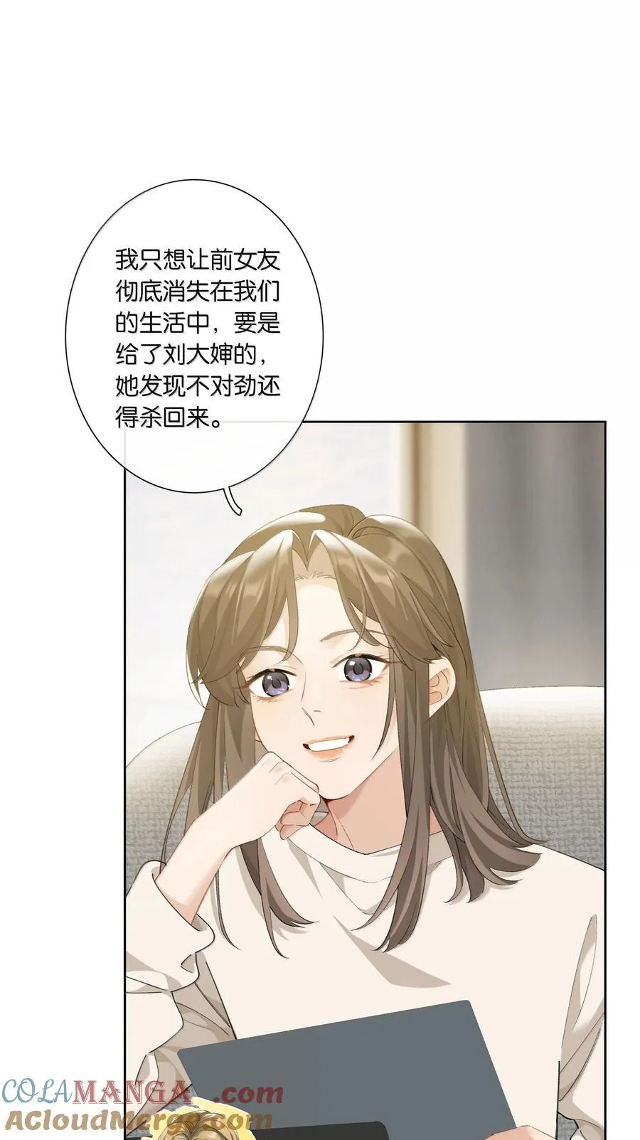 第101话 我想你了许幼鸢18