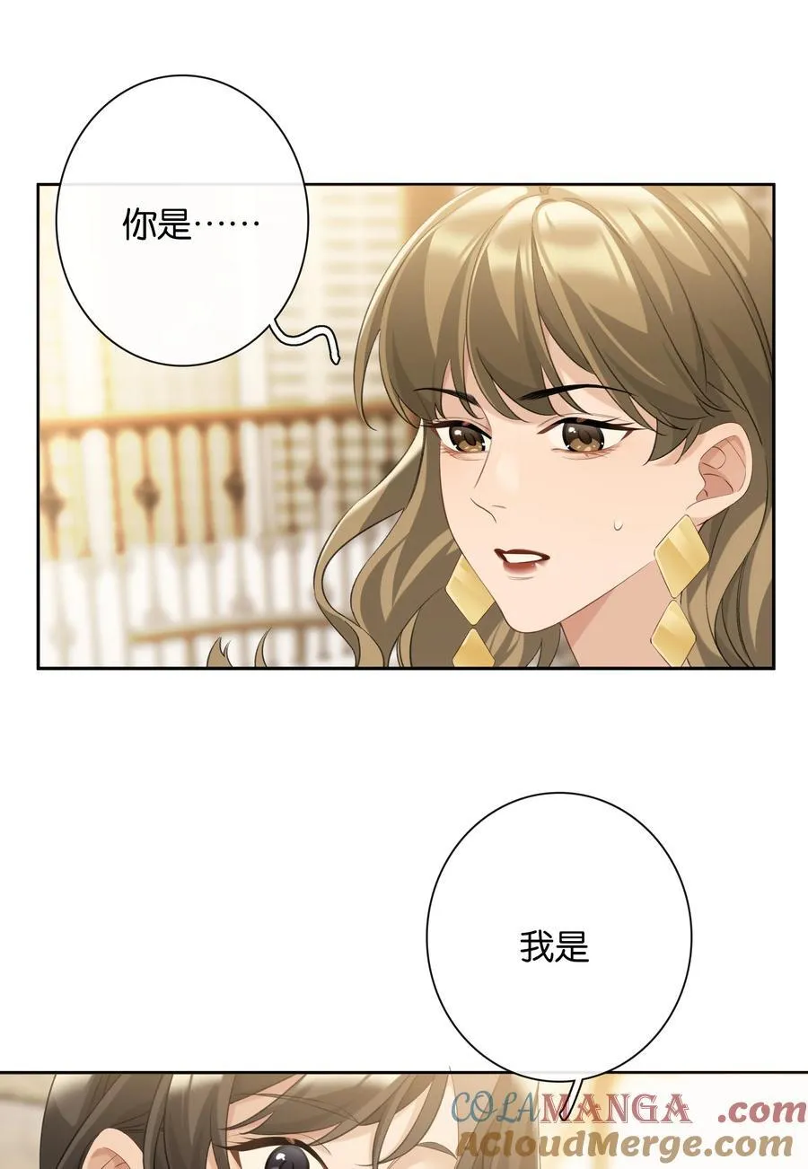 第99话 未婚妻32