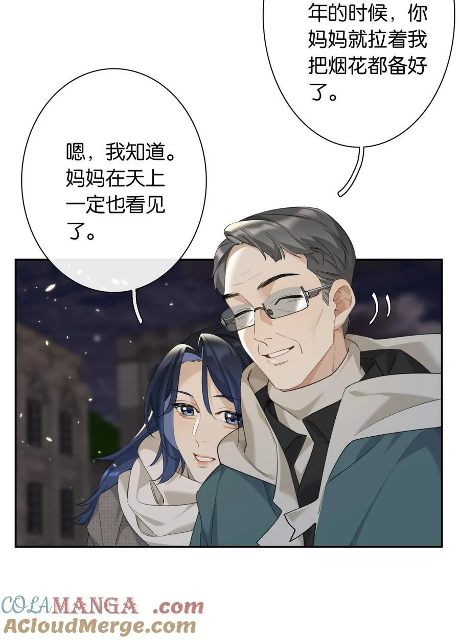 第97话 新年快乐，小兔崽子14