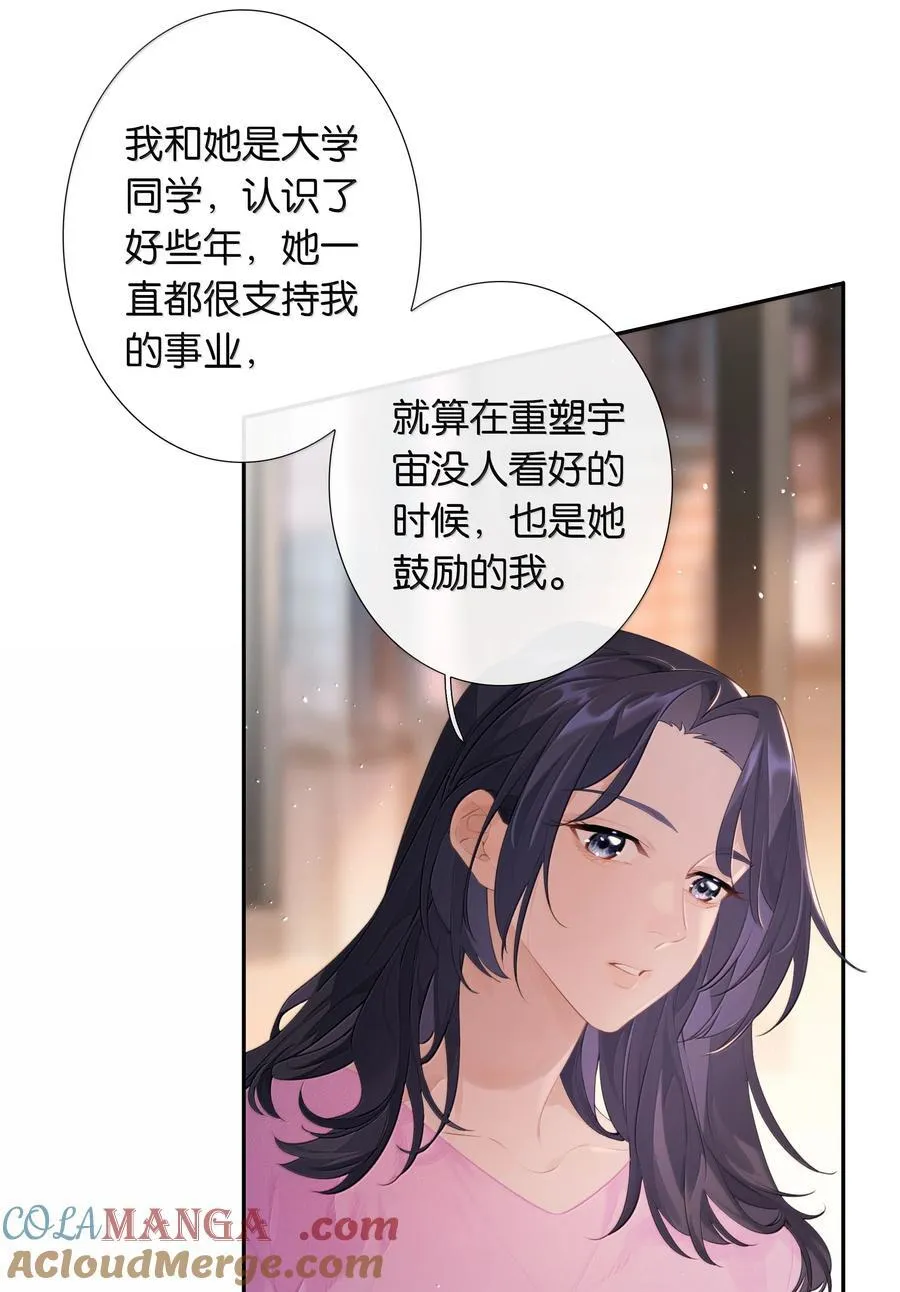 第102话 初心16