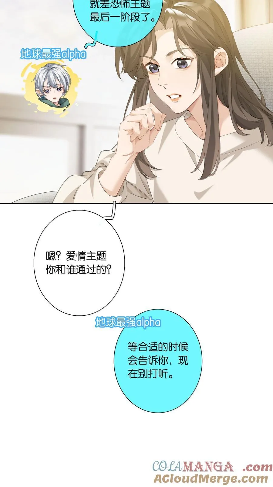 第101话 我想你了许幼鸢20