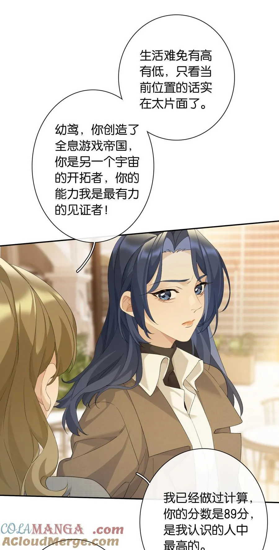 第99话 未婚妻12