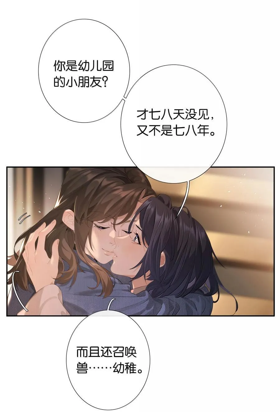 第102话 初心3