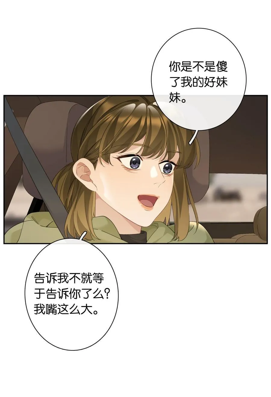 第99话 未婚妻21