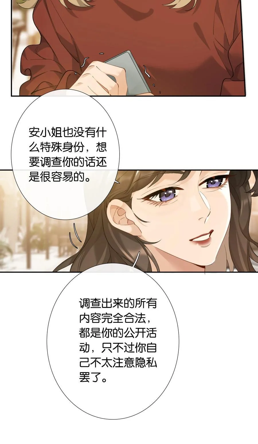 第100话 猎物13