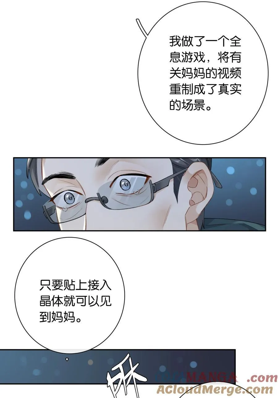 第97话 新年快乐，小兔崽子16