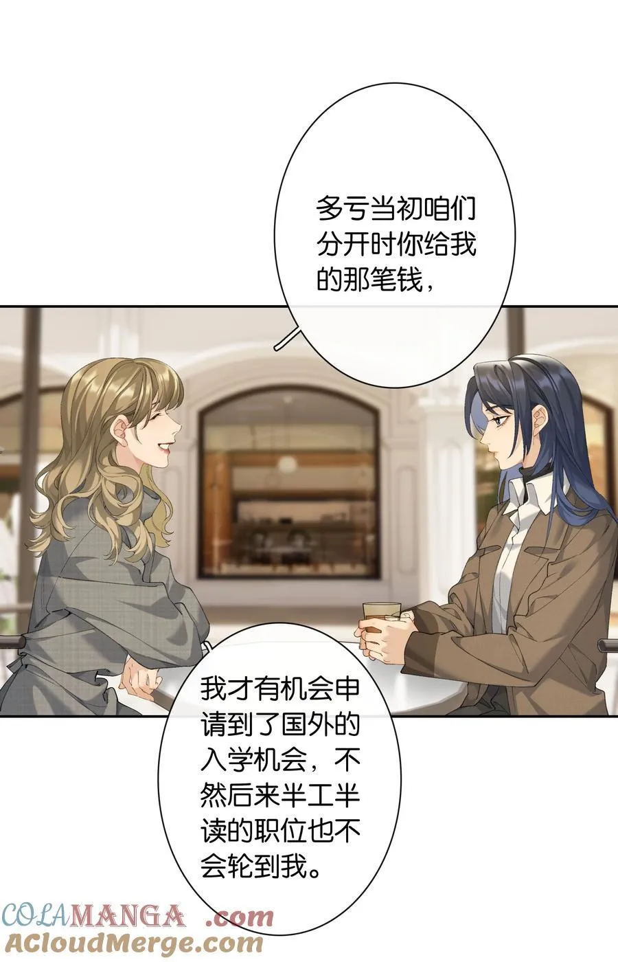 第99话 未婚妻6