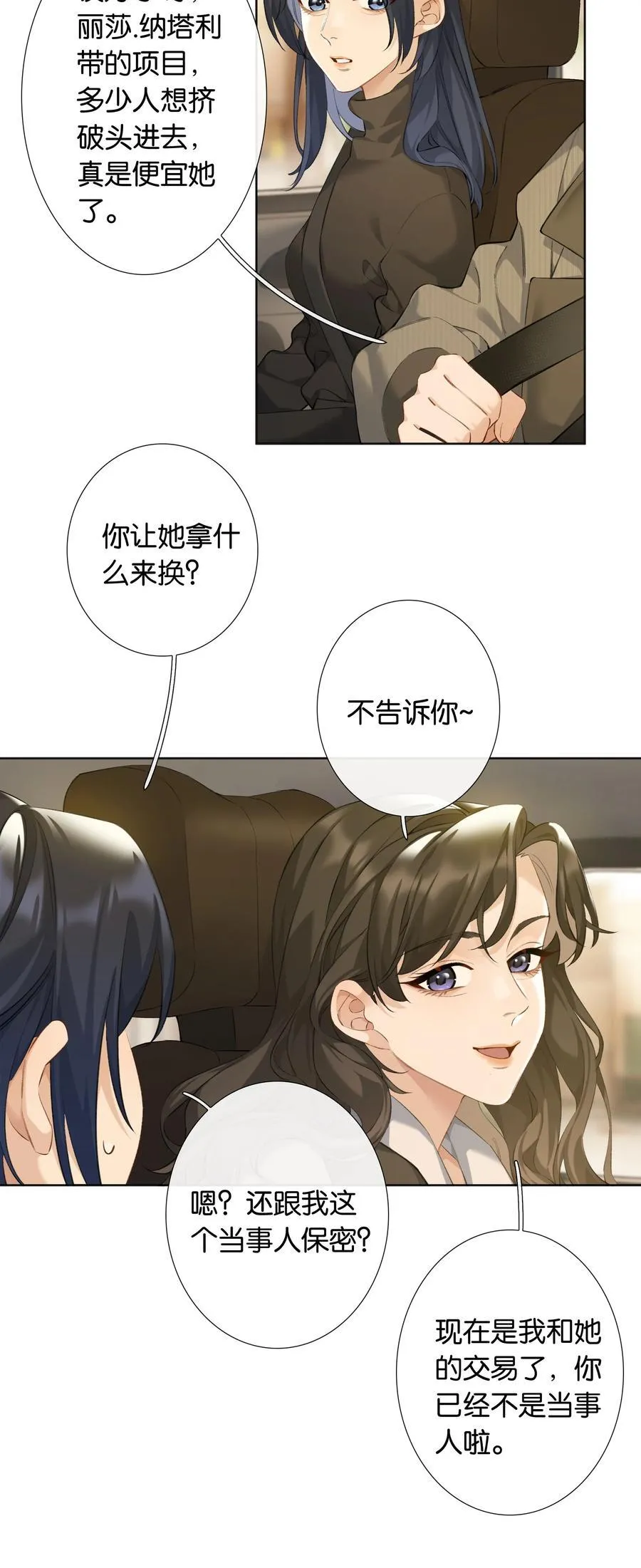 第100话 猎物31