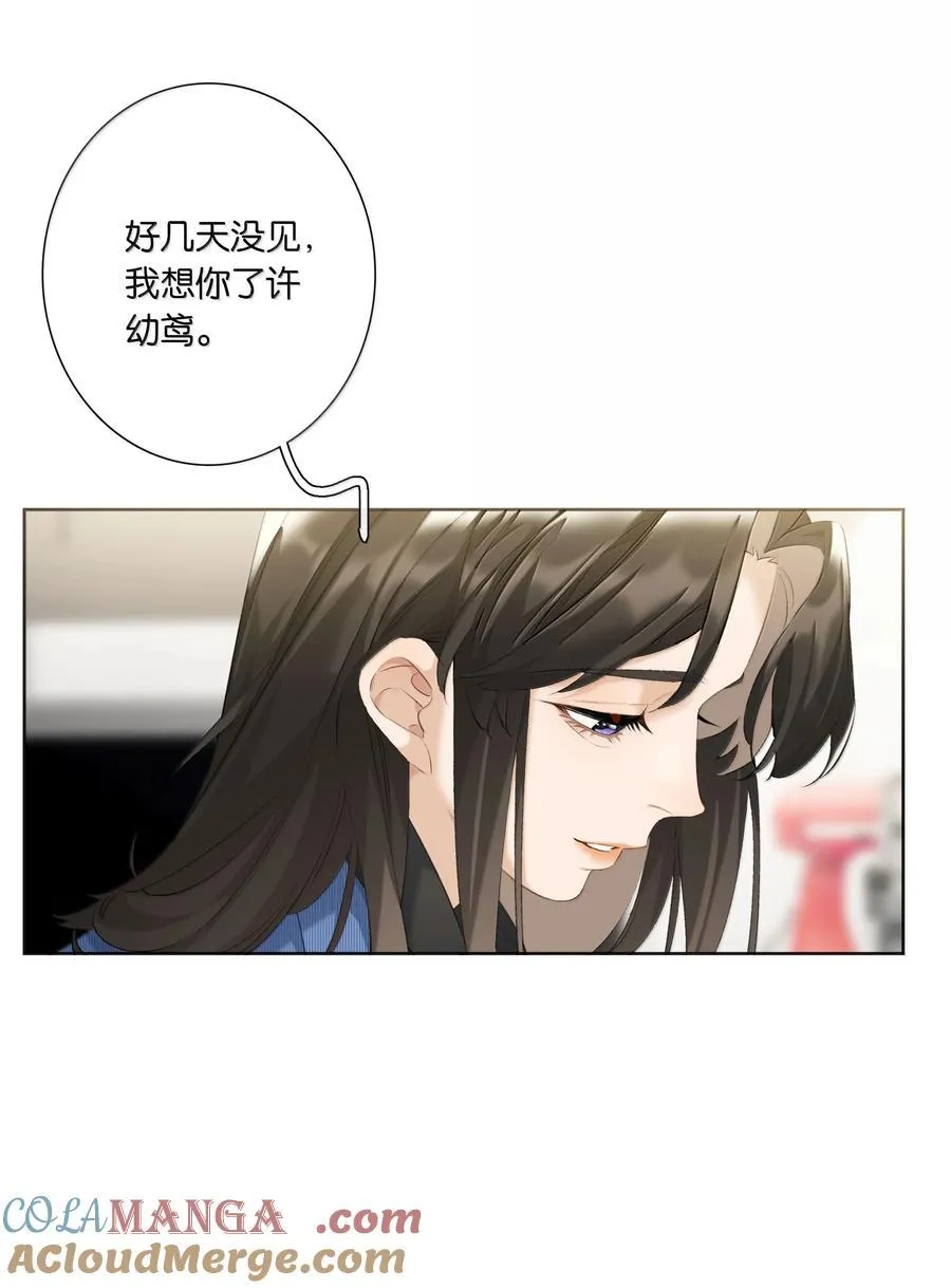 第101话 我想你了许幼鸢32