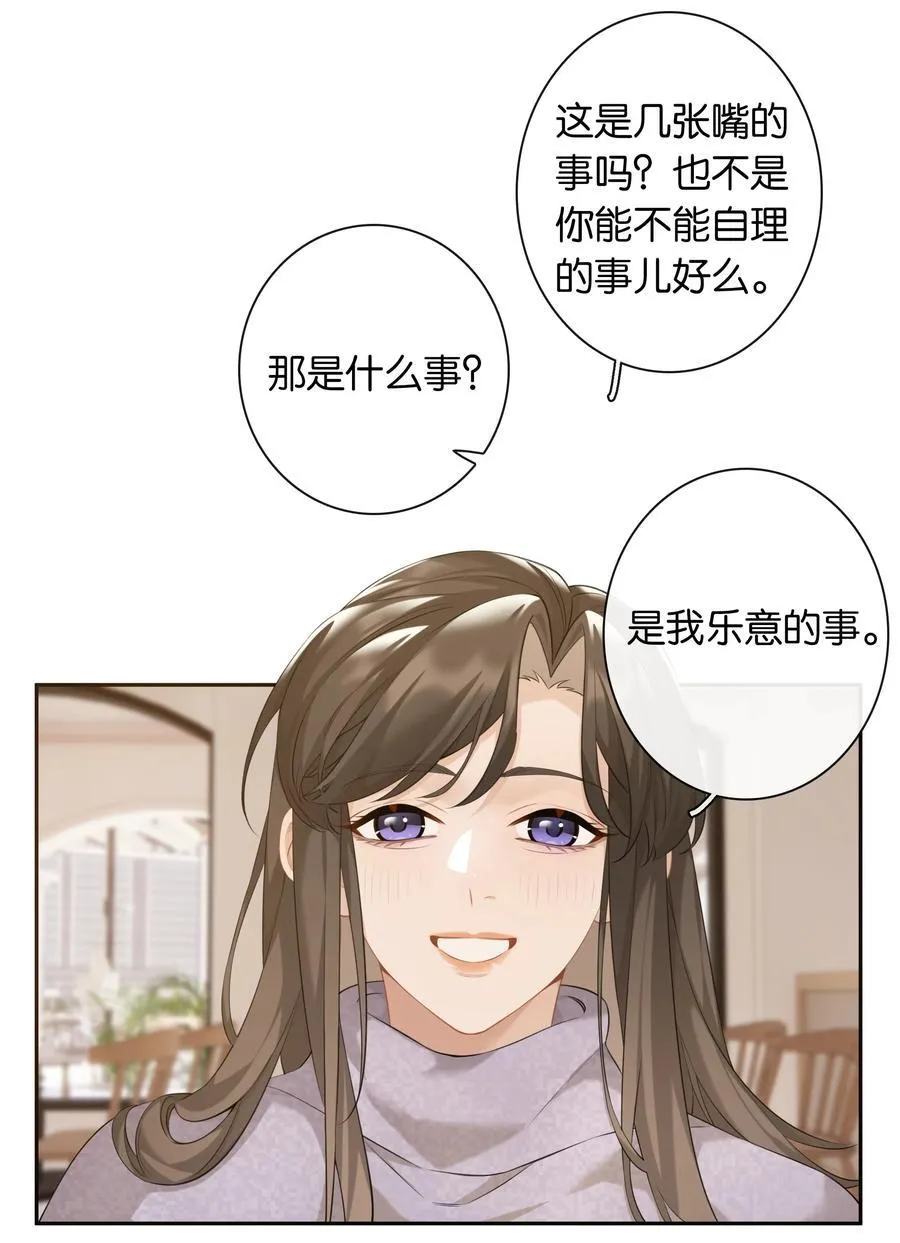 第98话 许幼莺，你管管找啊28