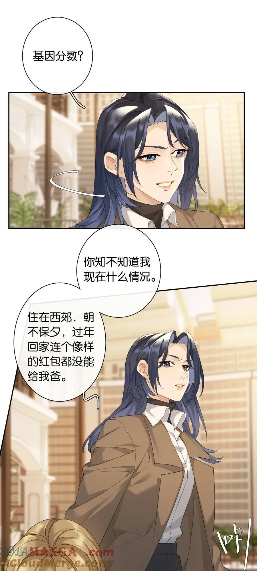第99话 未婚妻10