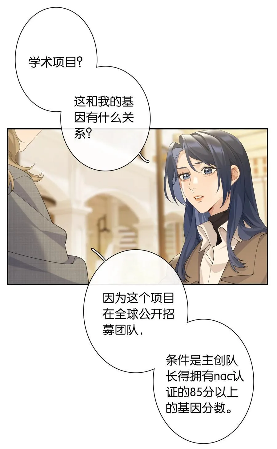 第99话 未婚妻9