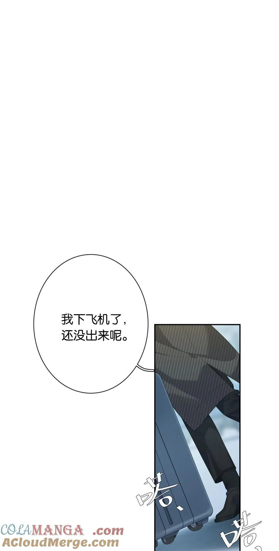 第98话 许幼莺，你管管找啊6
