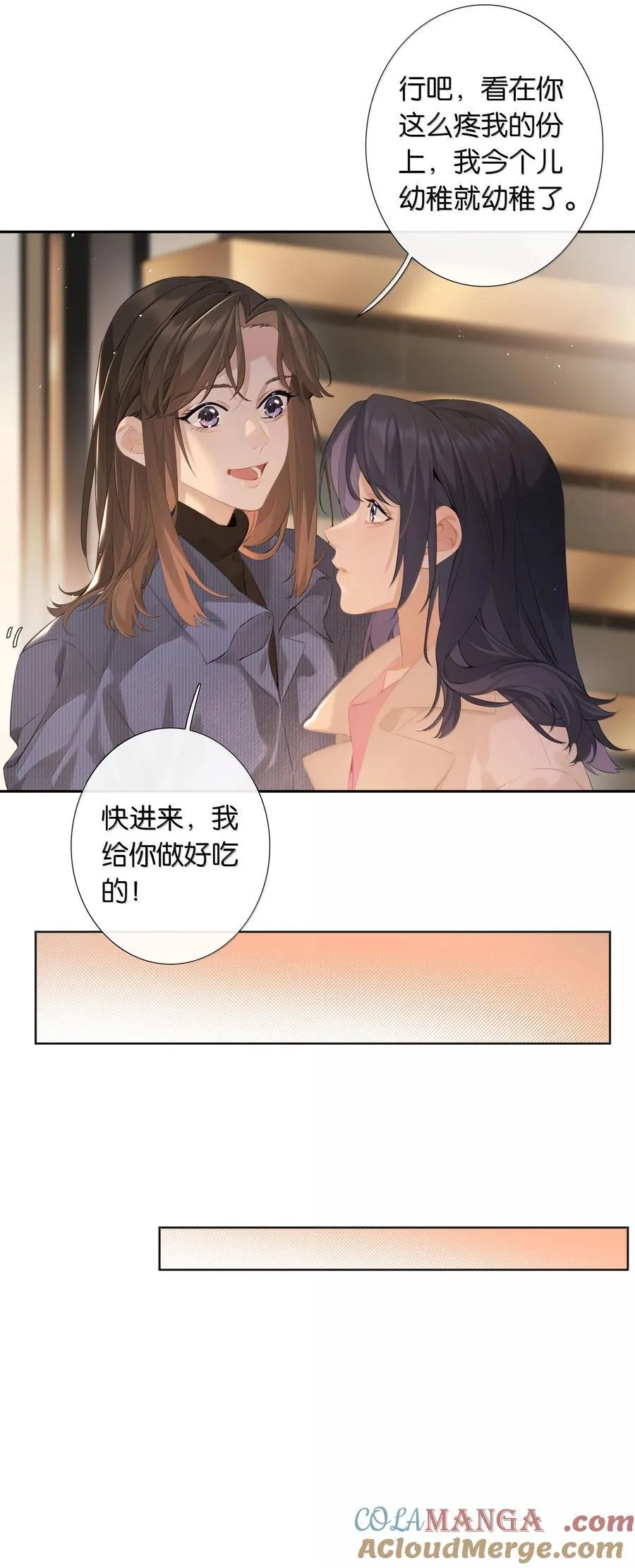 第102话 初心4