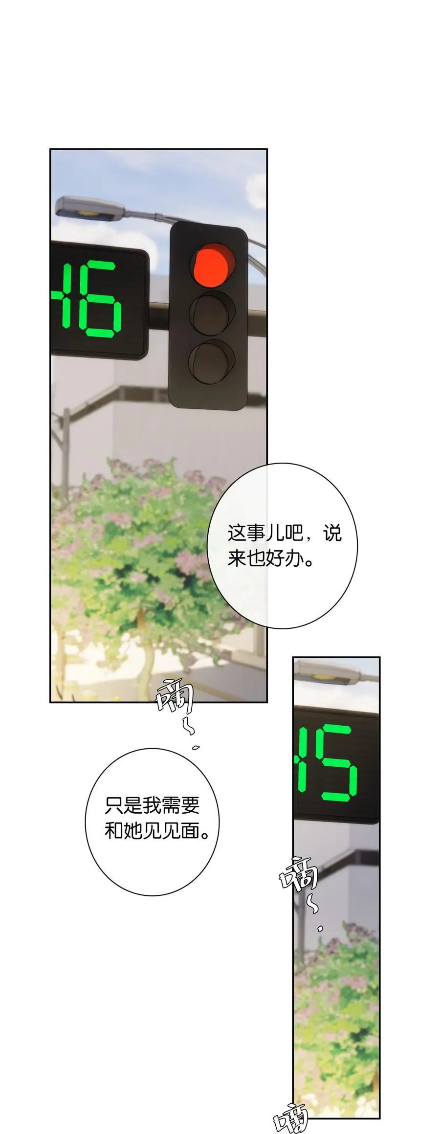 第99话 未婚妻23