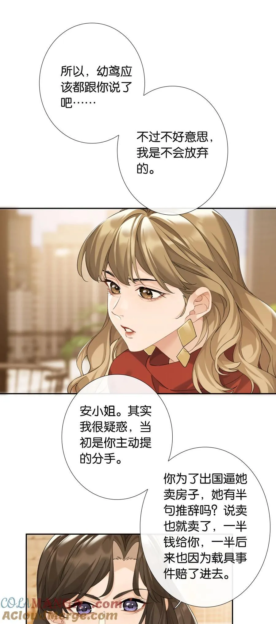 第100话 猎物6