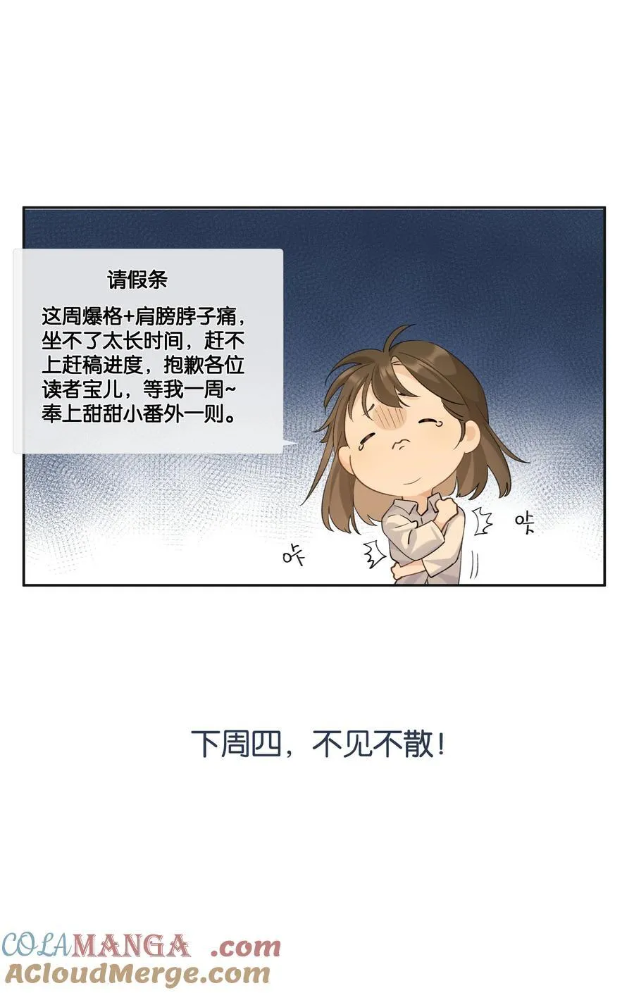小番外 甜甜3