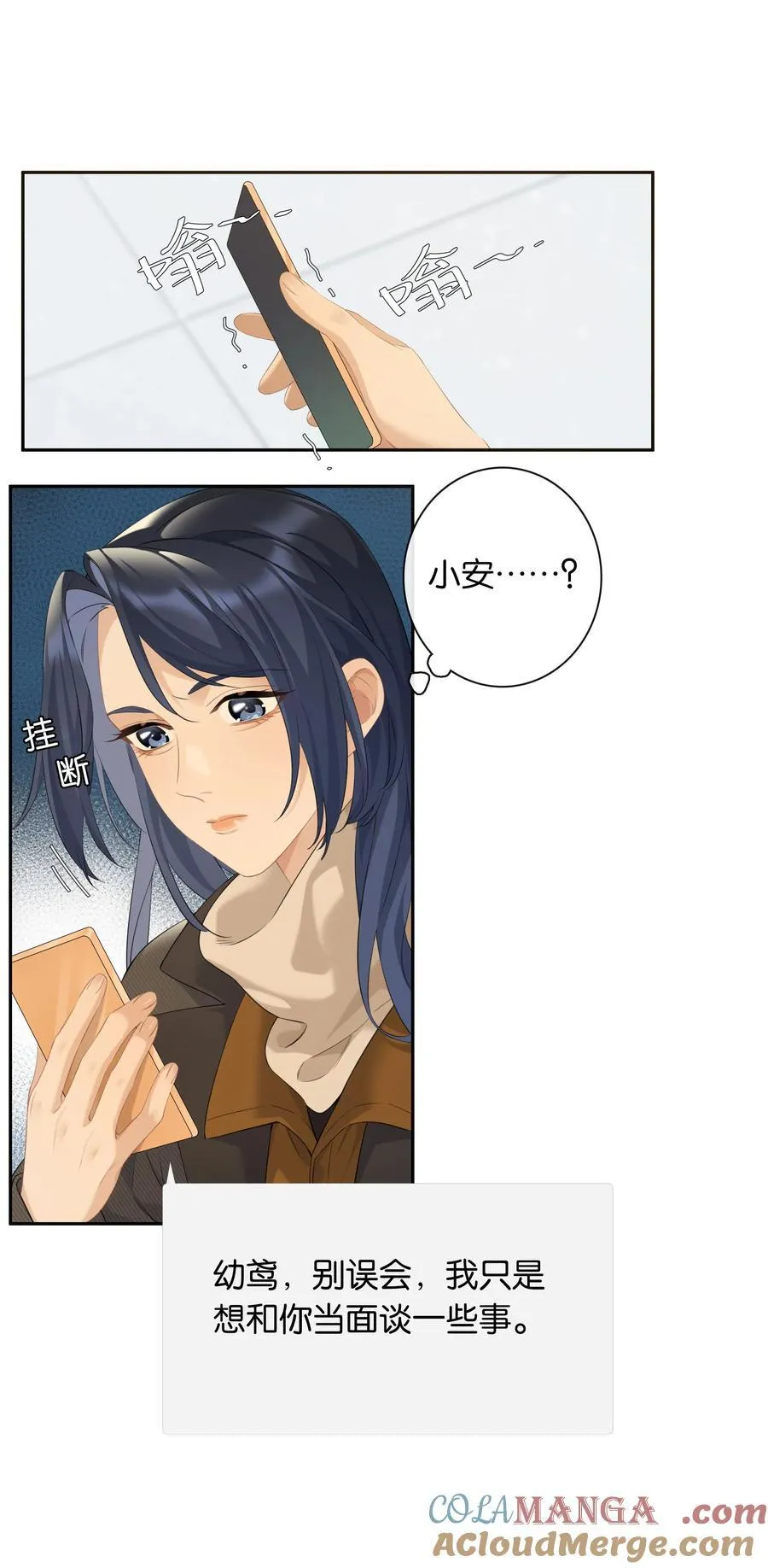 第98话 许幼莺，你管管找啊9
