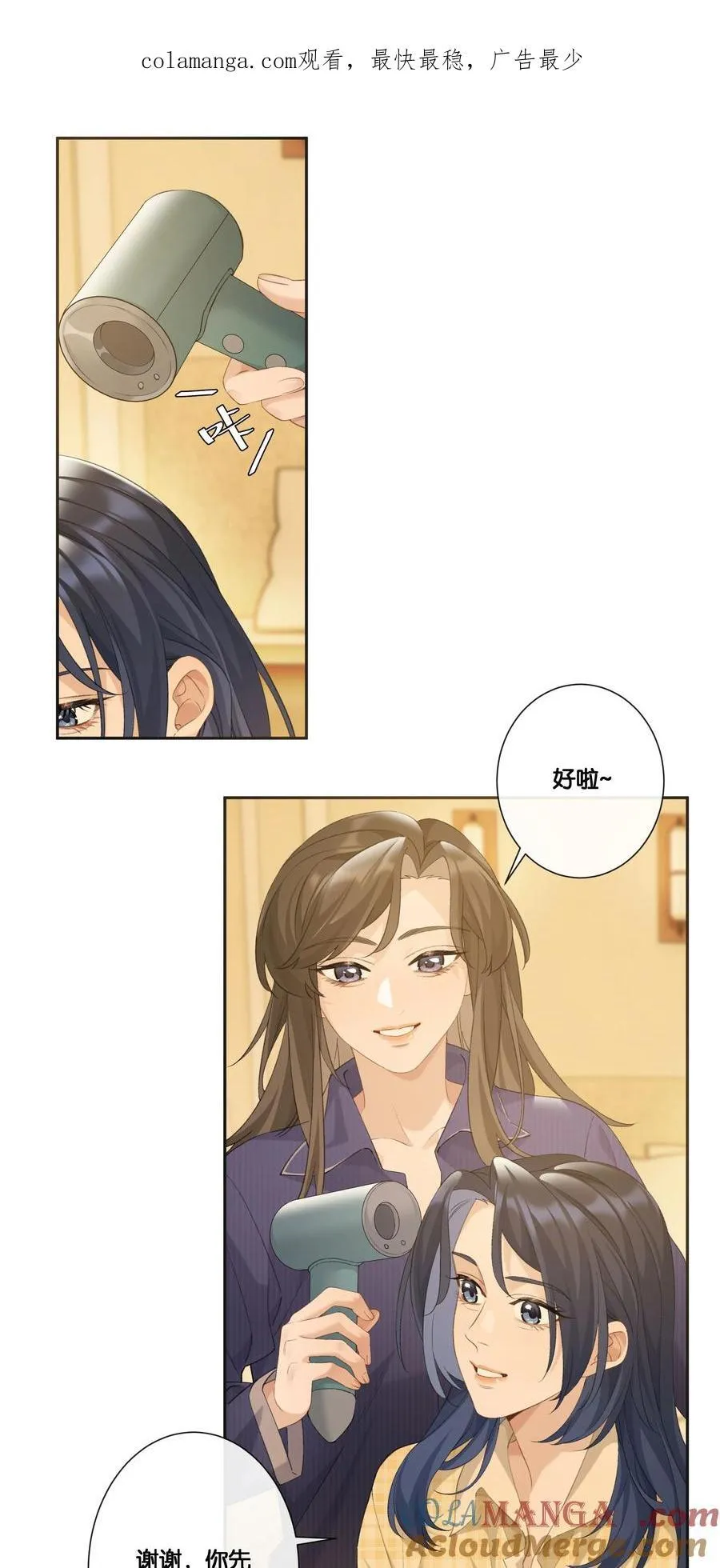 小番外 甜甜0