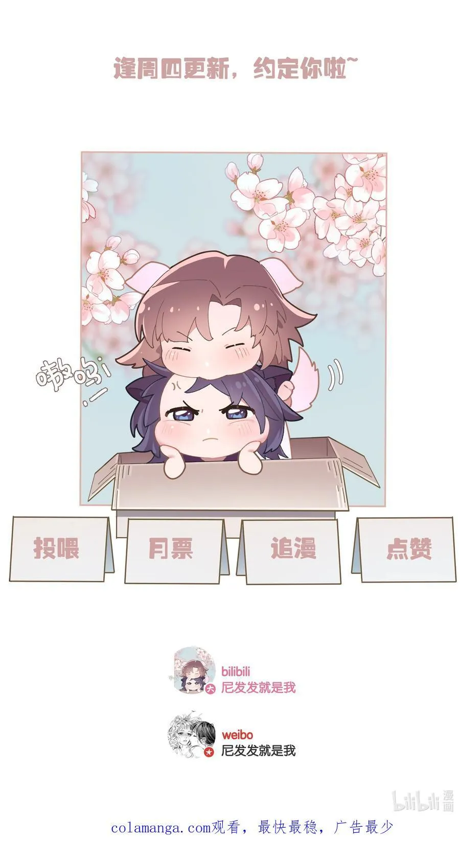 第99话 未婚妻39