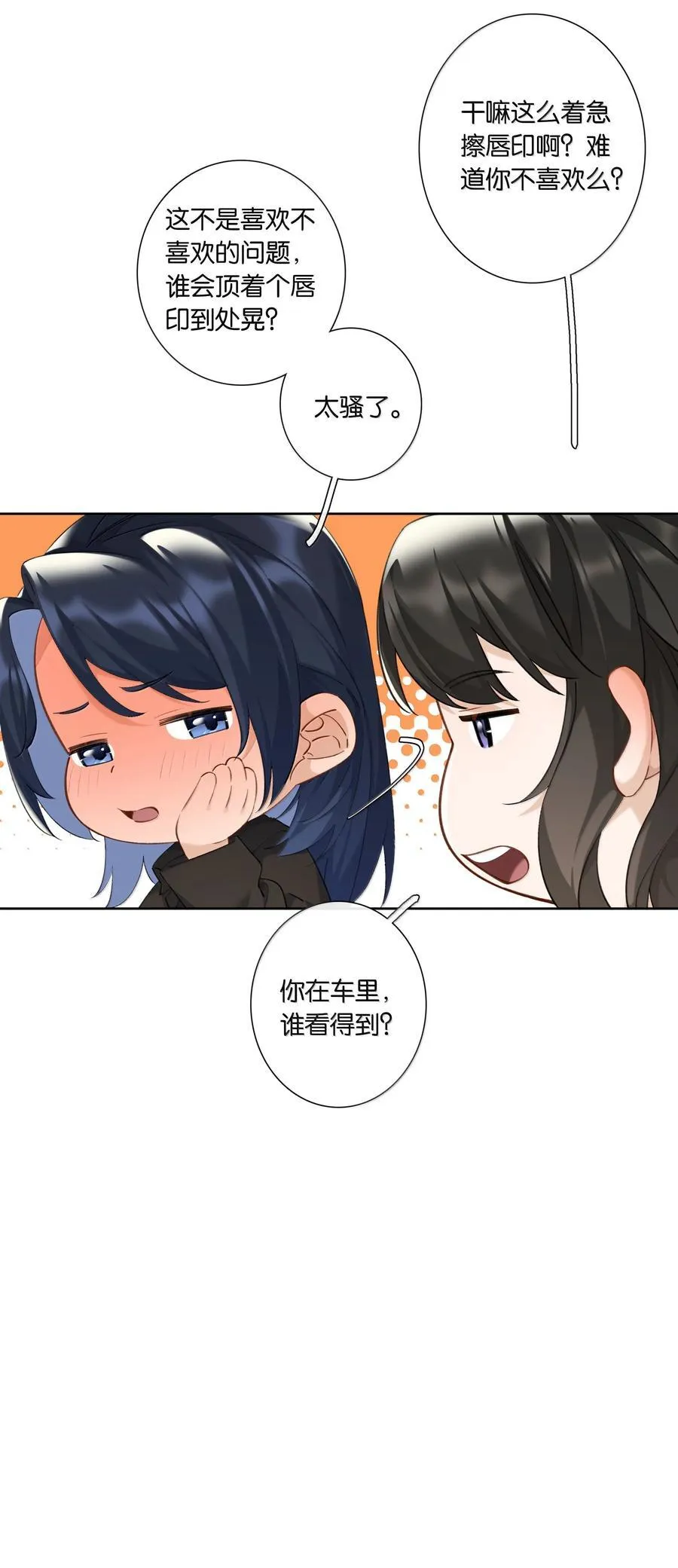 第101话 我想你了许幼鸢11