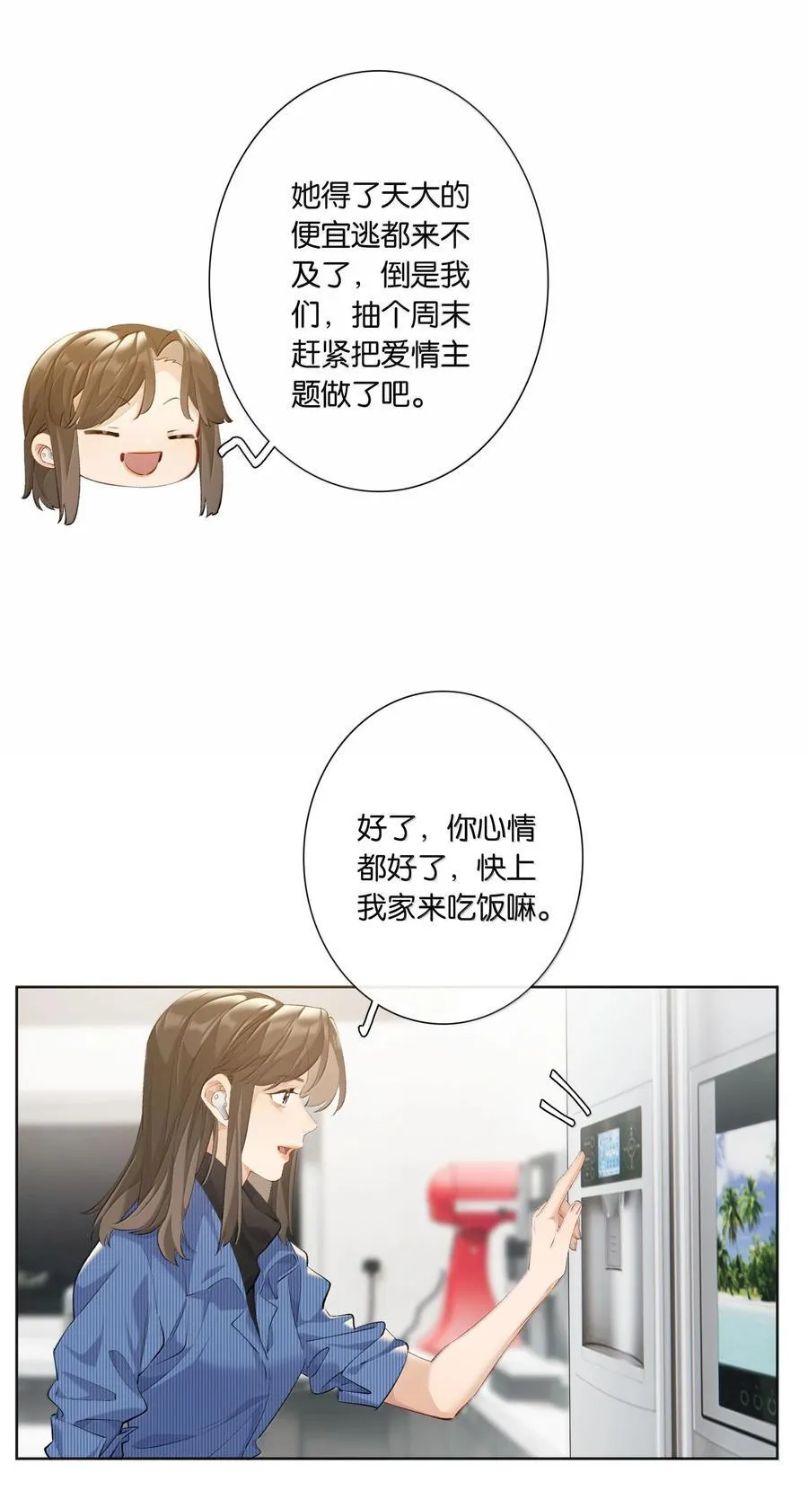 第101话 我想你了许幼鸢31