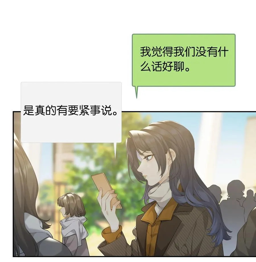 第98话 许幼莺，你管管找啊10