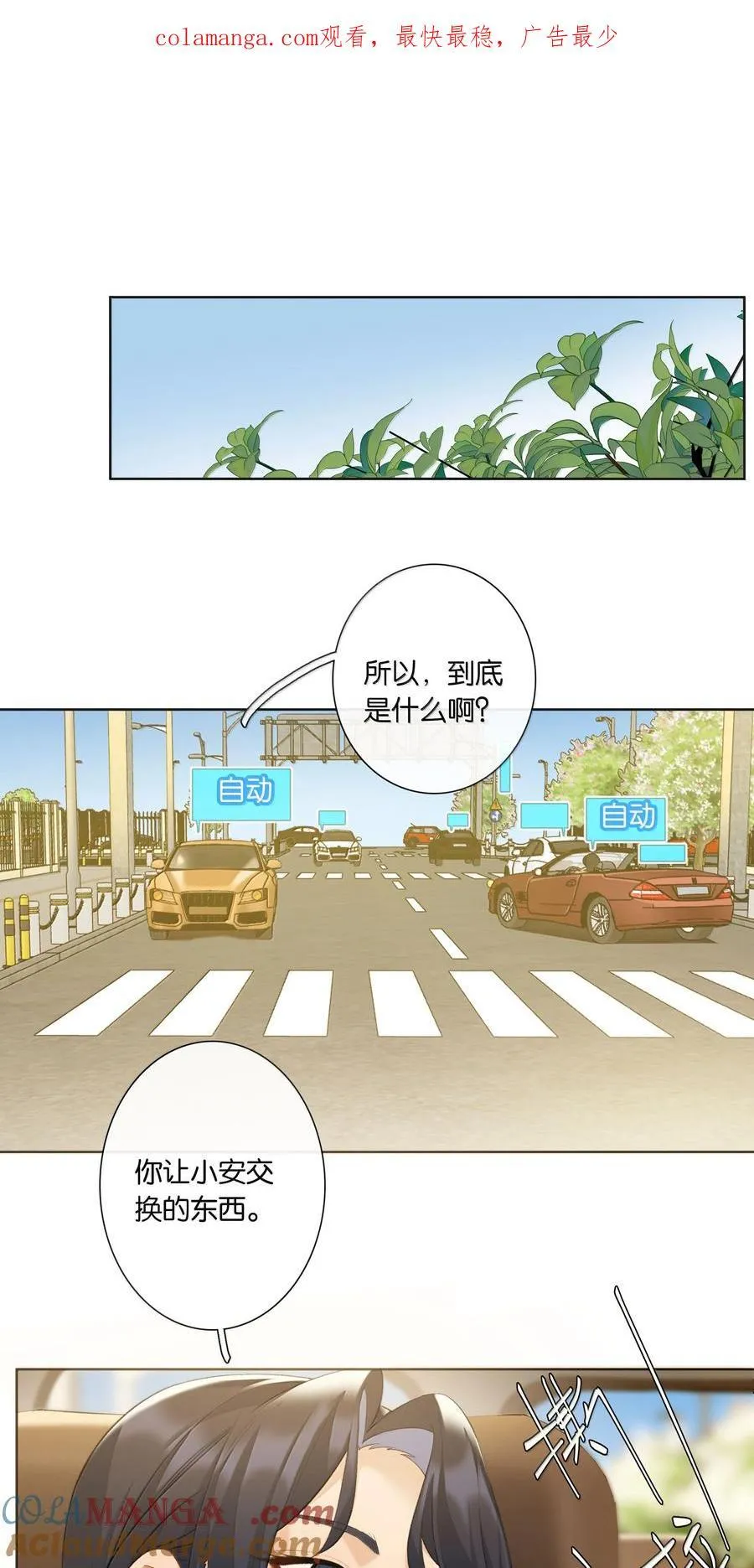 第101话 我想你了许幼鸢0