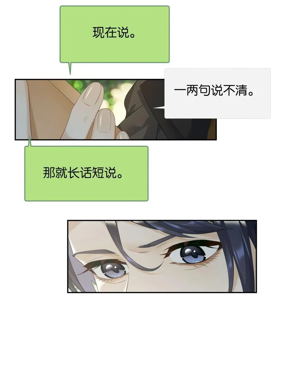 第98话 许幼莺，你管管找啊11