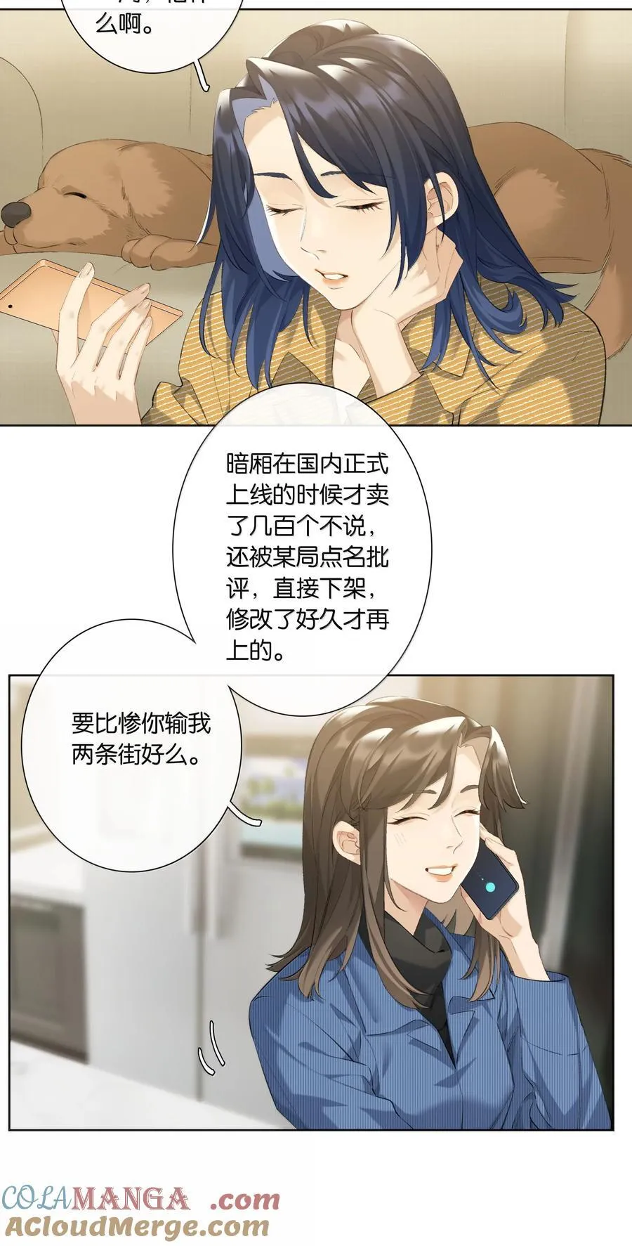 第101话 我想你了许幼鸢28