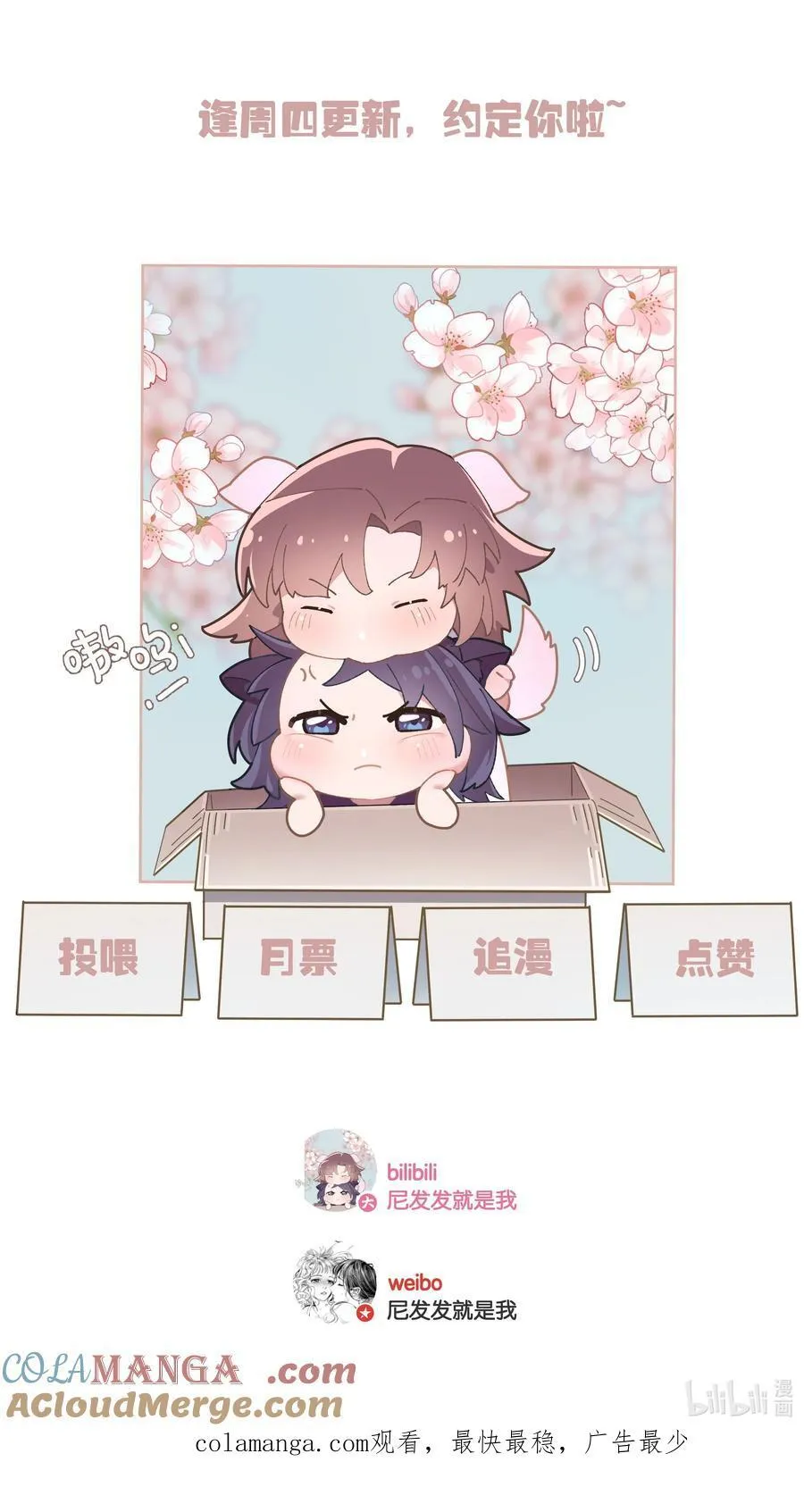 小番外 甜甜4