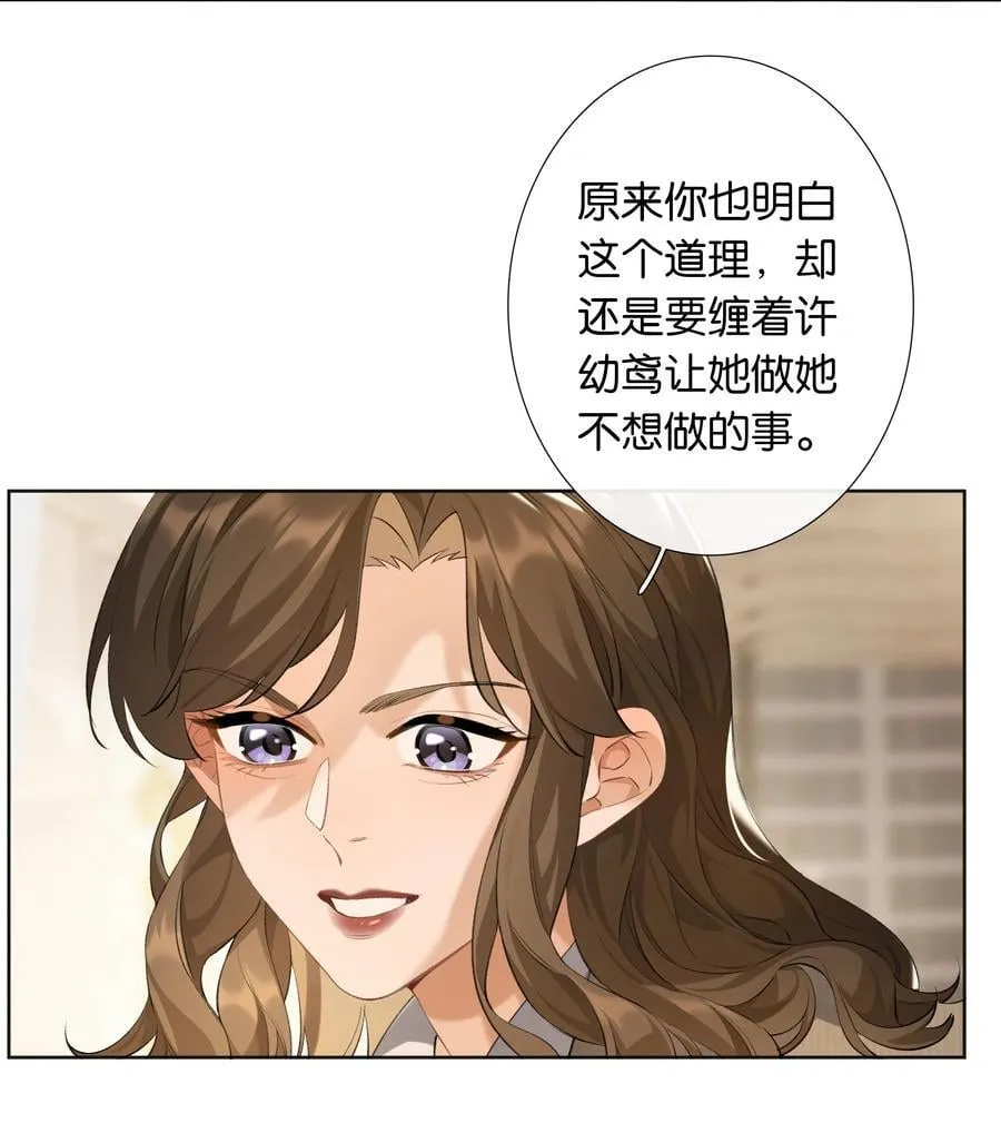第100话 猎物27