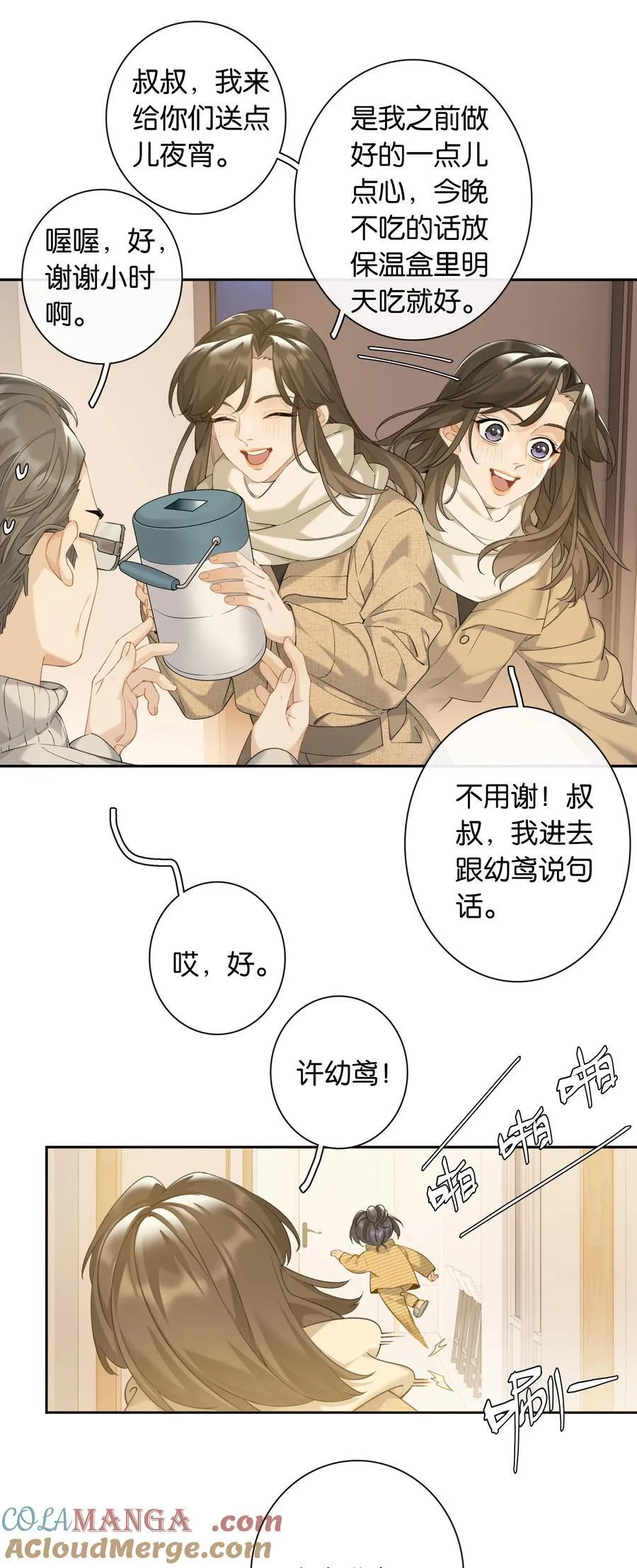 第97话 新年快乐，小兔崽子34