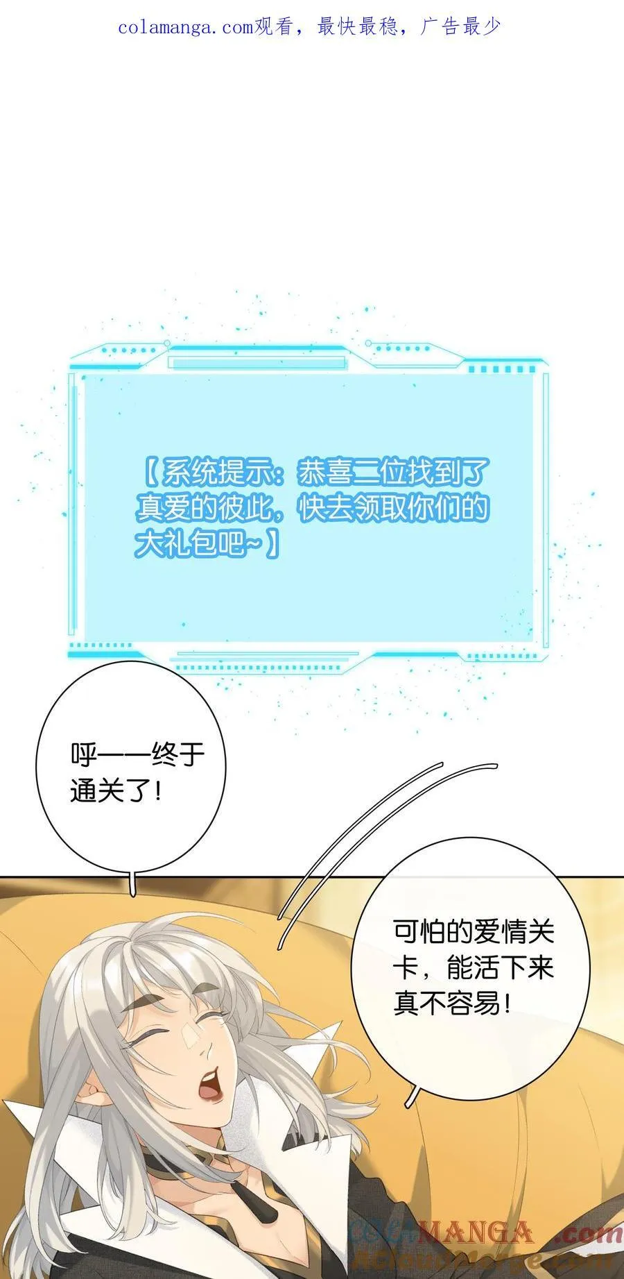 第96话 亲亲很要紧0