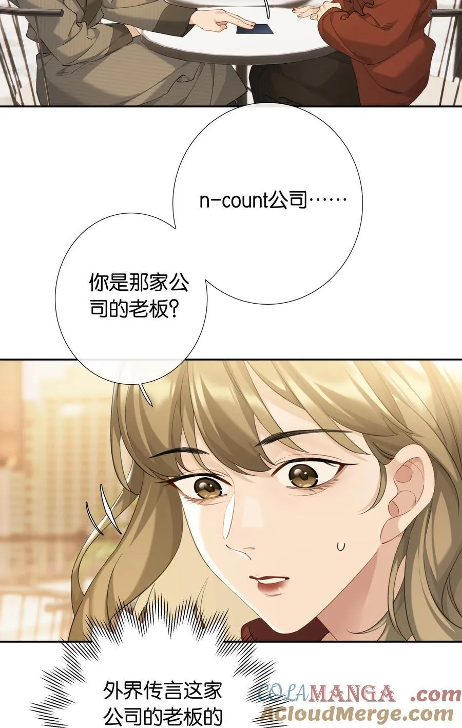 第100话 猎物4