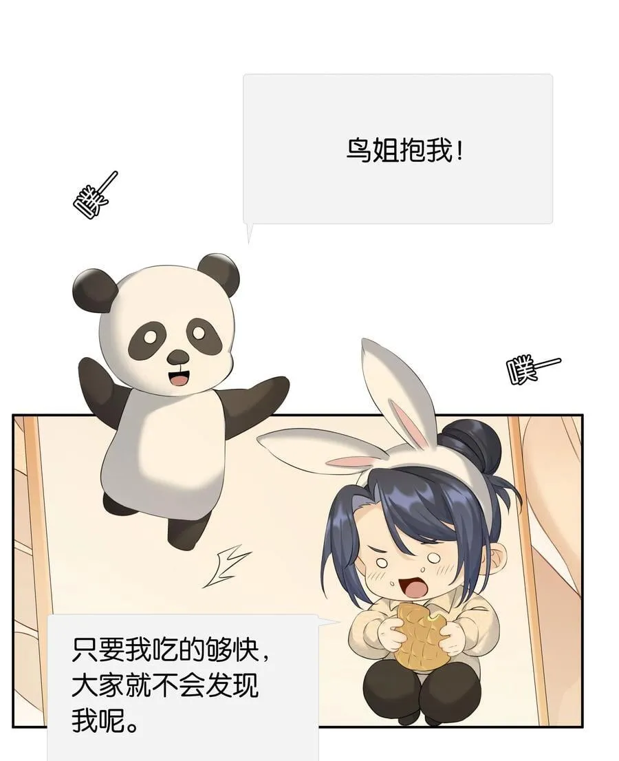 第98话 许幼莺，你管管找啊17