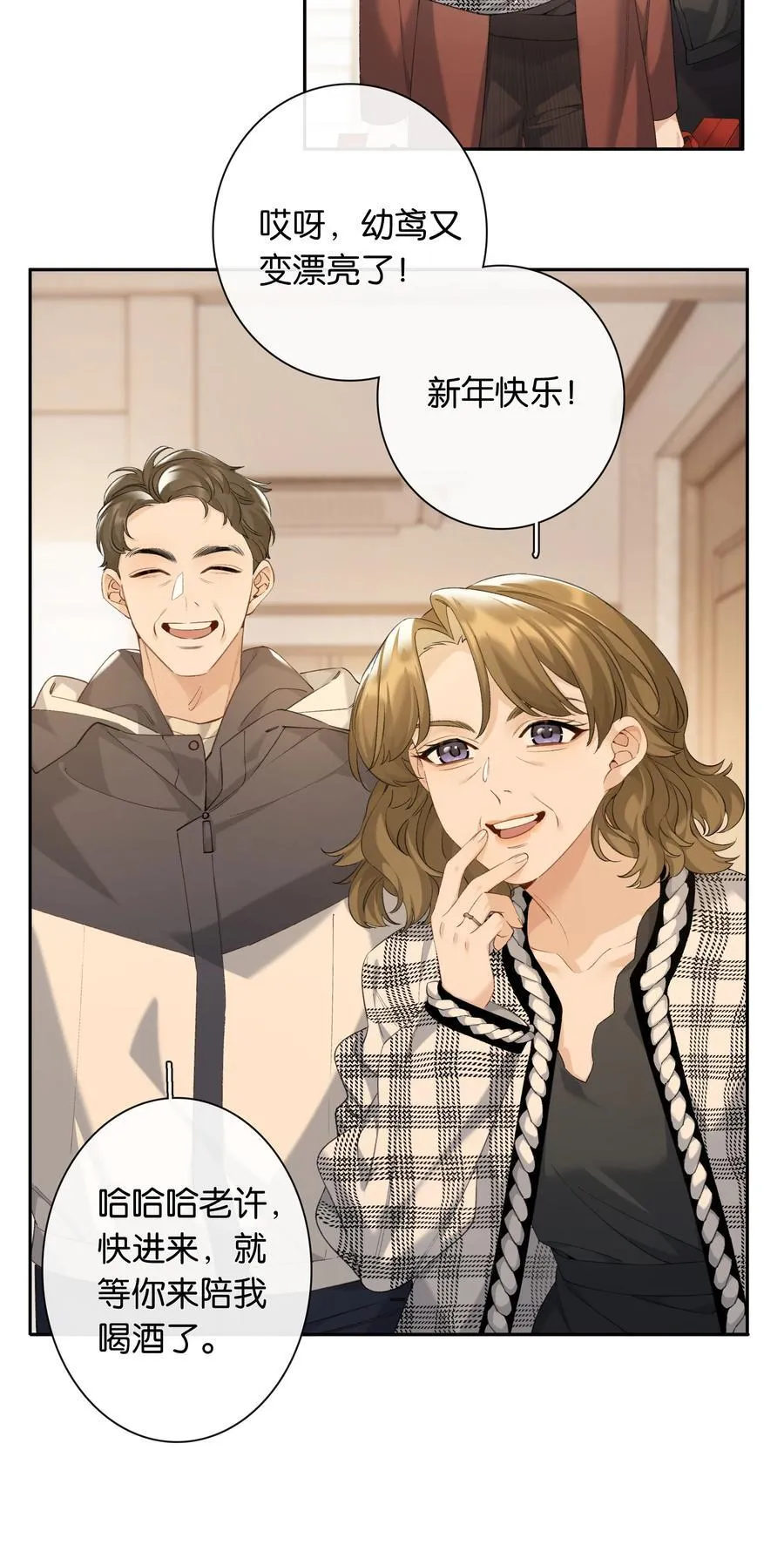 第98话 许幼莺，你管管找啊2