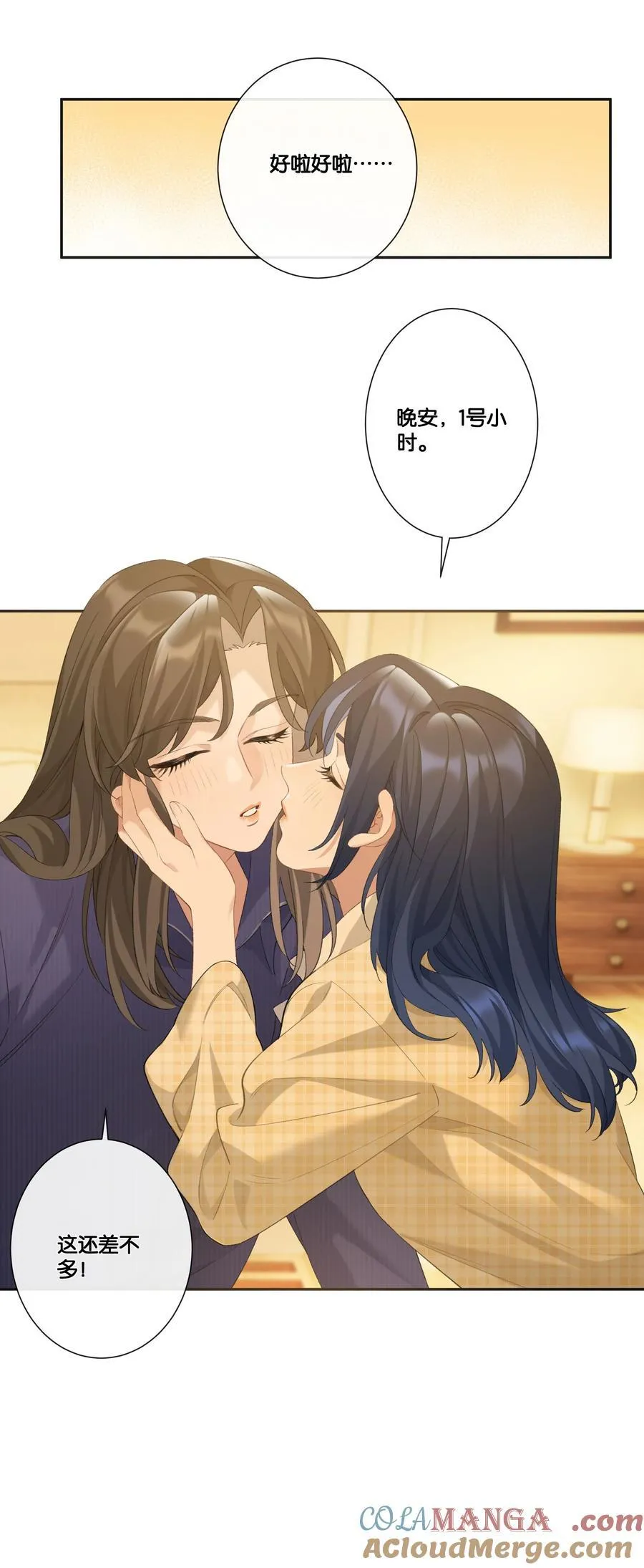 小番外 甜甜2