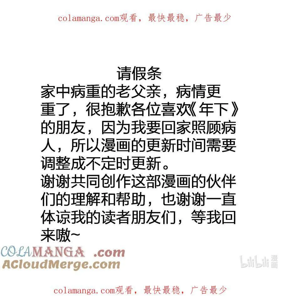 请假条 不定期更新0