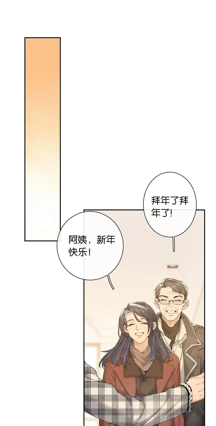 第98话 许幼莺，你管管找啊1