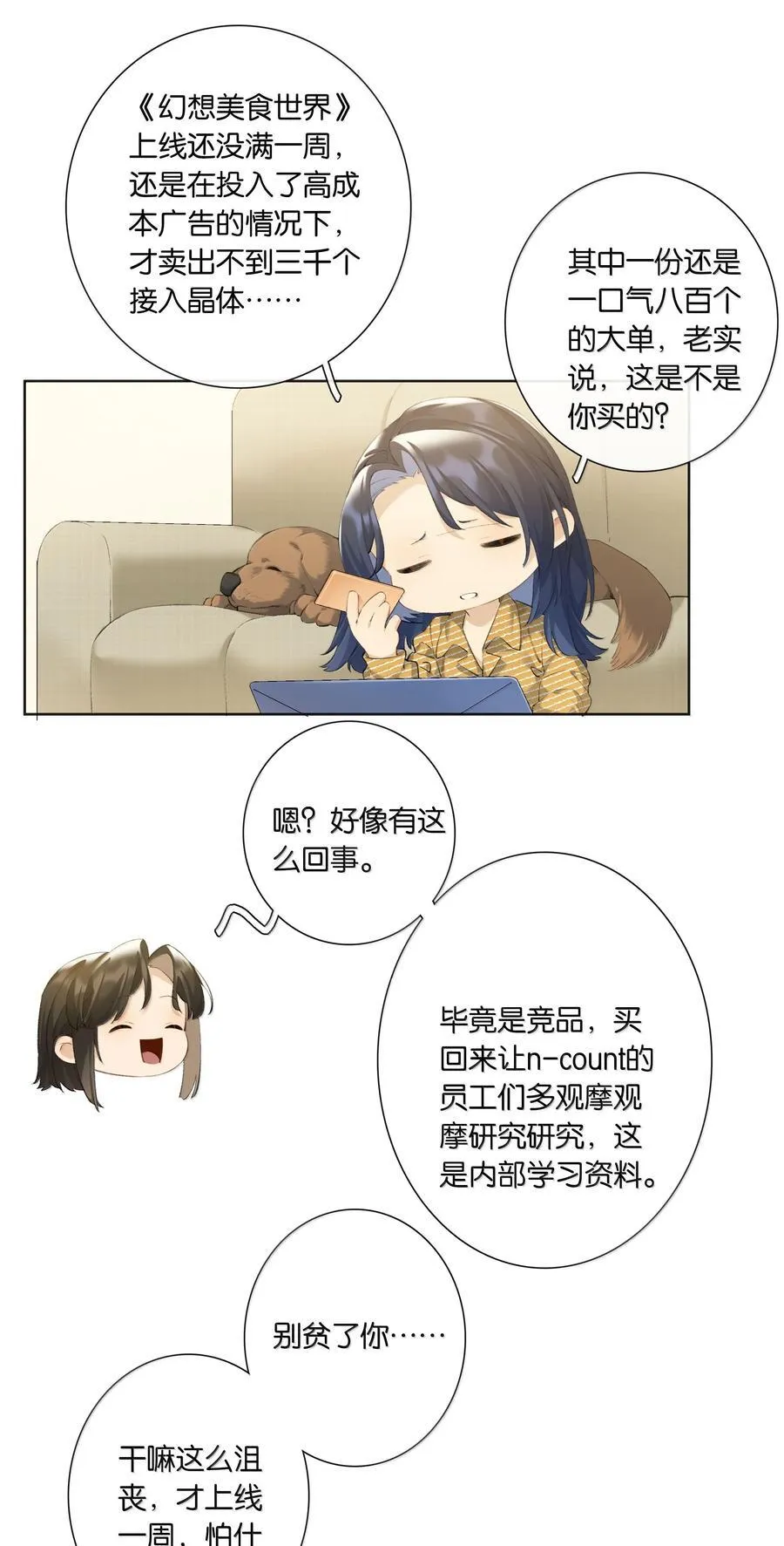 第101话 我想你了许幼鸢27