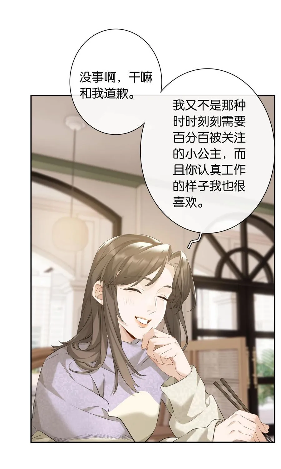 第98话 许幼莺，你管管找啊34